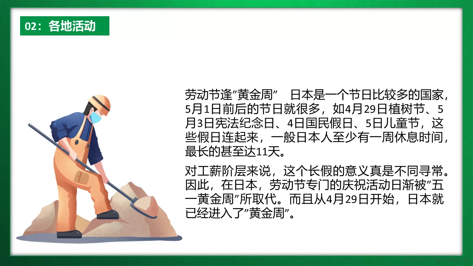 通用汇报PPT模板 第 12 页预览图