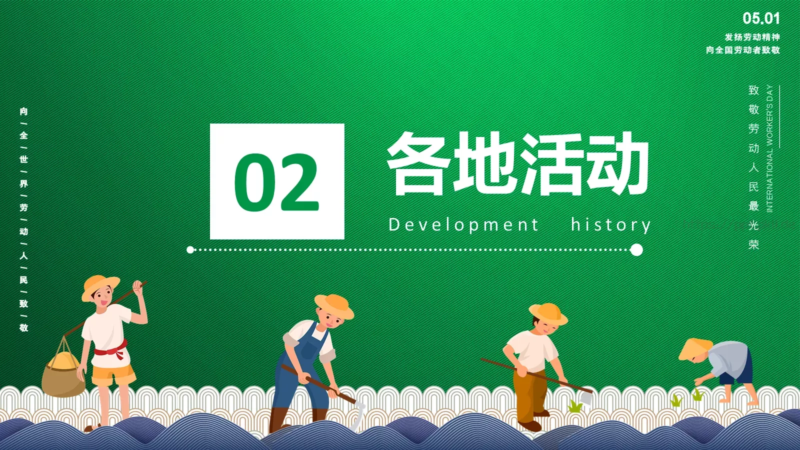 通用汇报PPT模板 第 10 页预览图