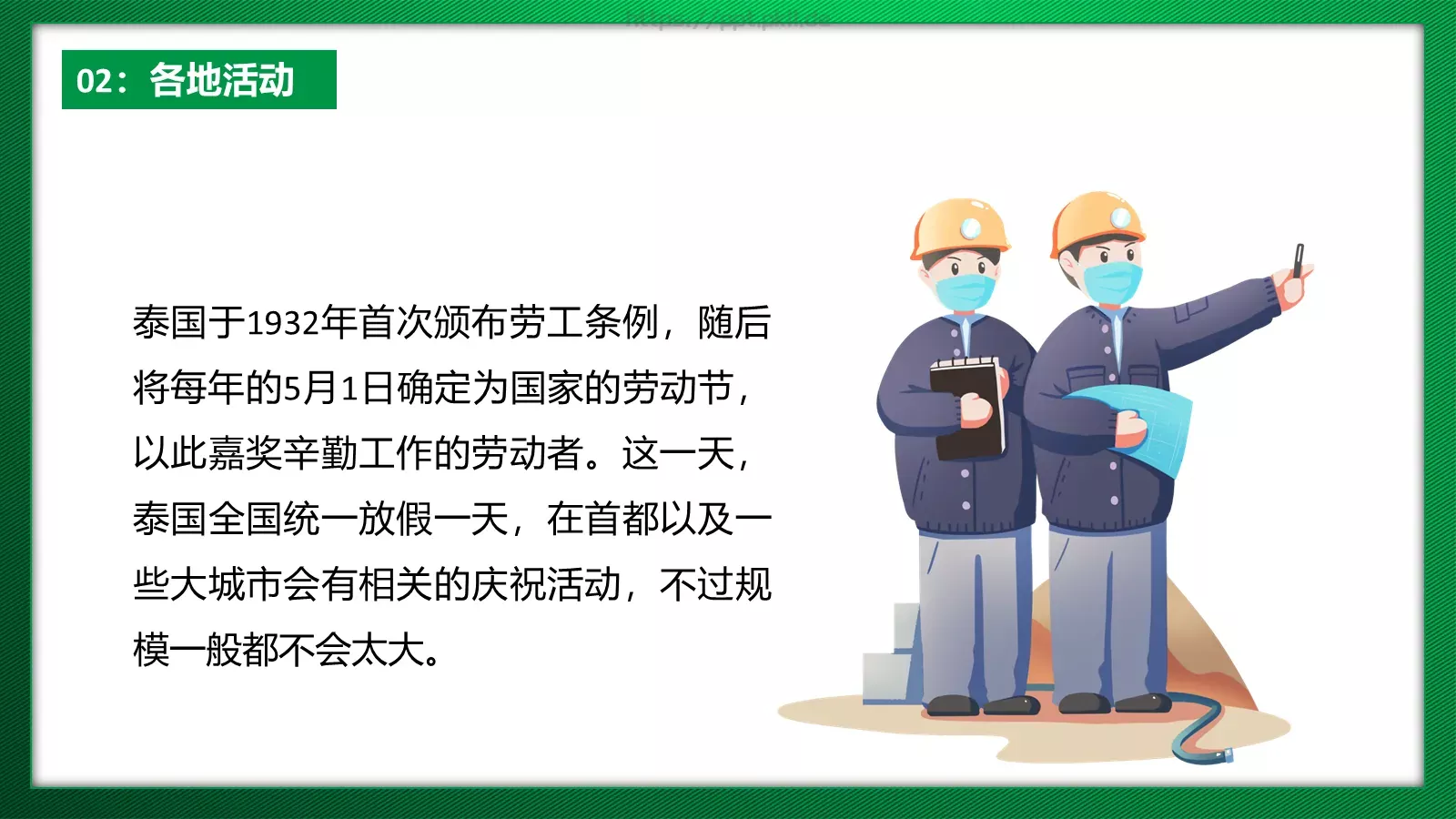通用汇报PPT模板 第 13 页预览图