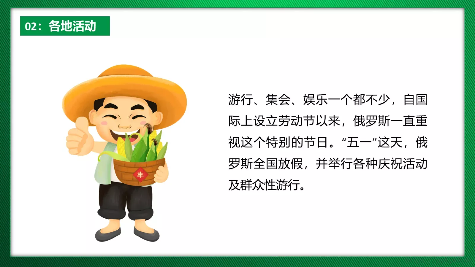 通用汇报PPT模板 第 14 页预览图