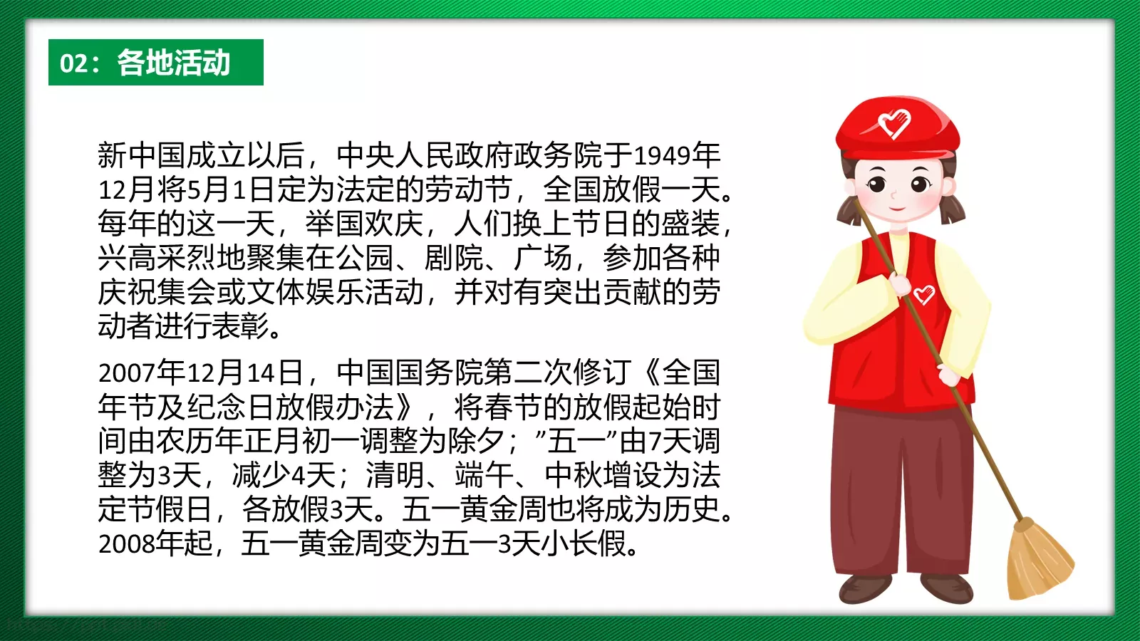 通用汇报PPT模板 第 15 页预览图