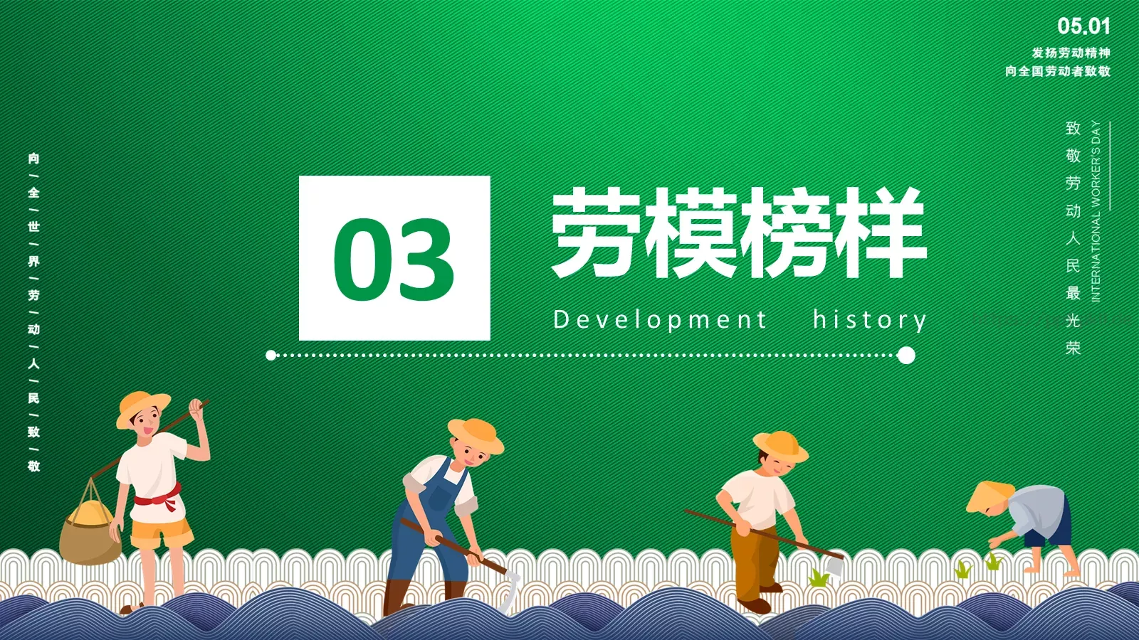 通用汇报PPT模板 第 16 页预览图