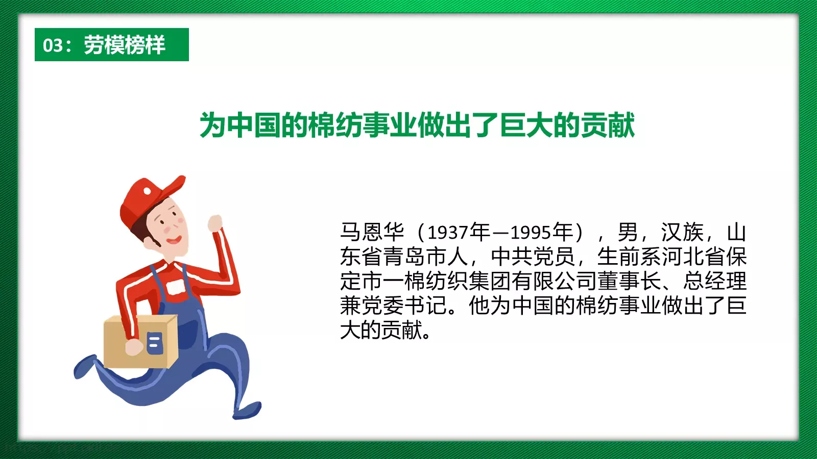 通用汇报PPT模板 第 18 页预览图