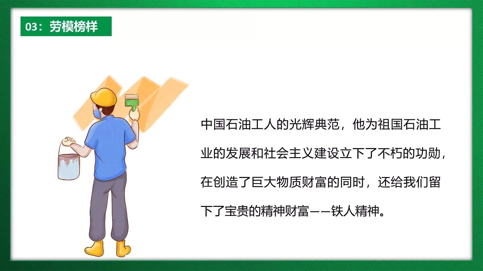 通用汇报PPT模板 第 21 页预览图