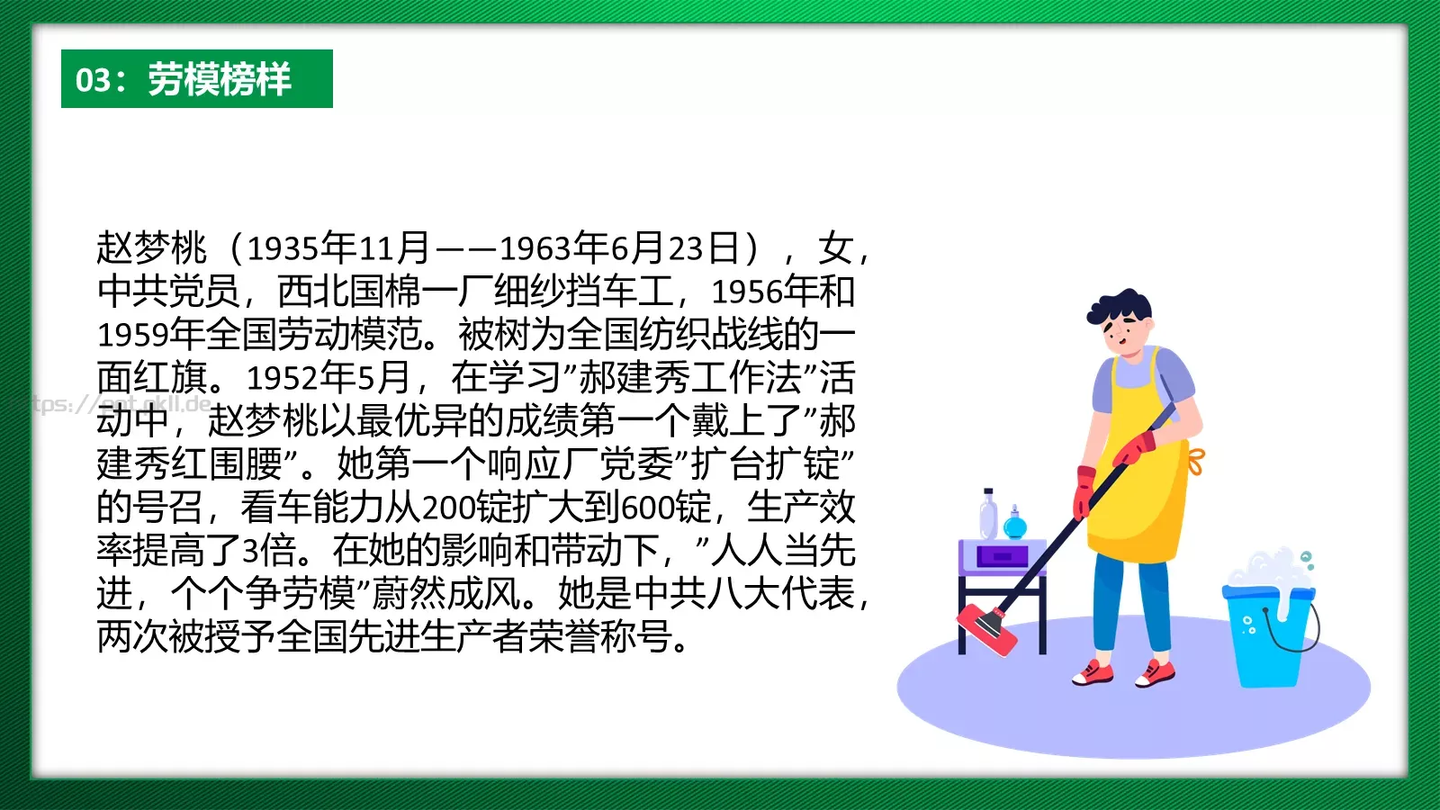 通用汇报PPT模板 第 22 页预览图