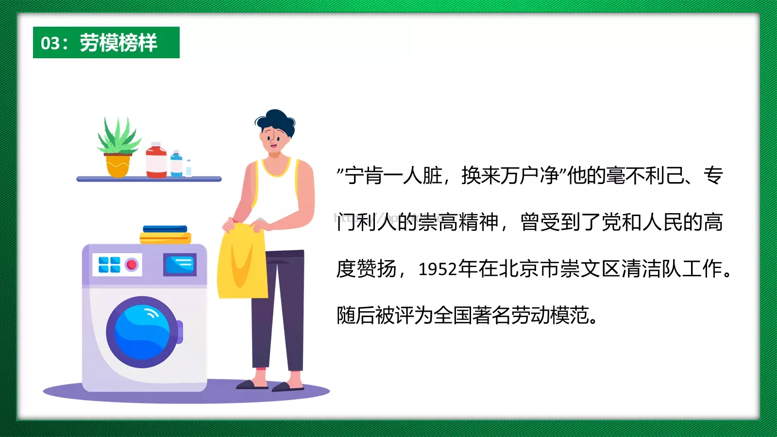 通用汇报PPT模板 第 23 页预览图