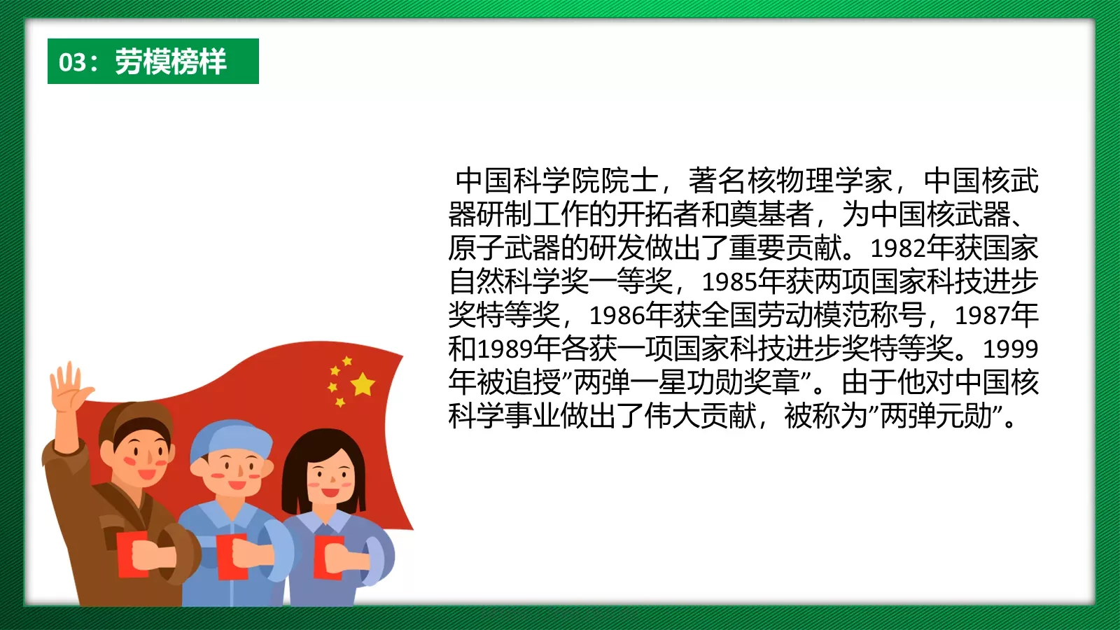 通用汇报PPT模板 第 26 页预览图