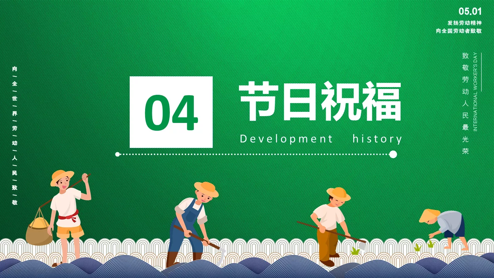 通用汇报PPT模板 第 28 页预览图