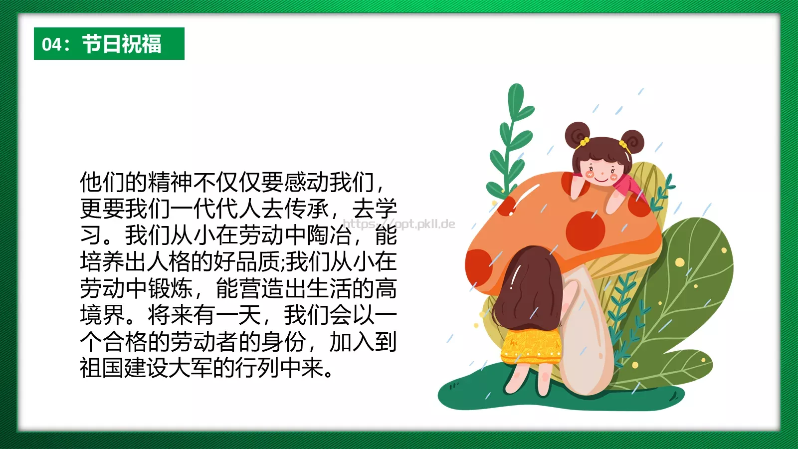 通用汇报PPT模板 第 33 页预览图