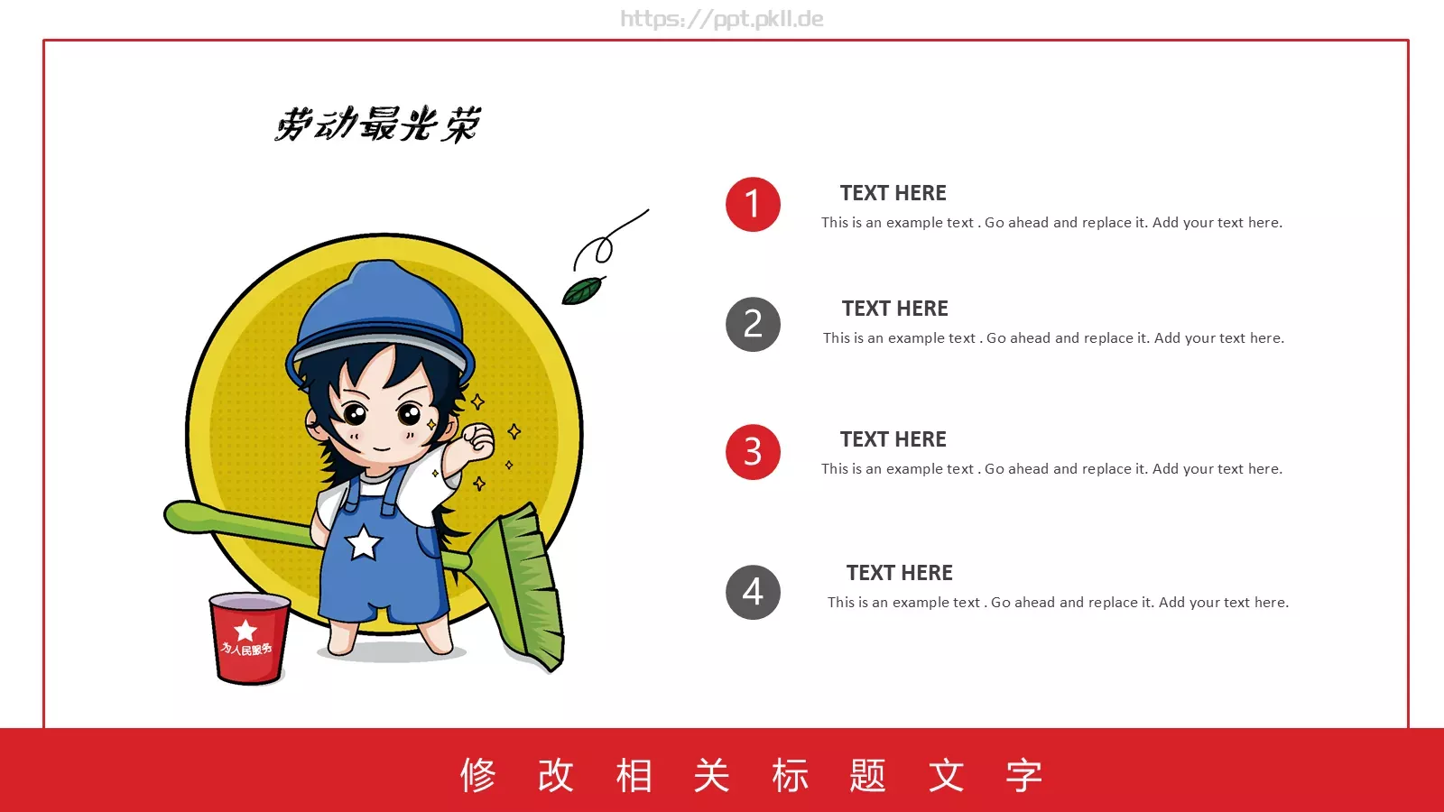 向所有劳动人民致敬劳动节PPT模板 第 5 页预览图