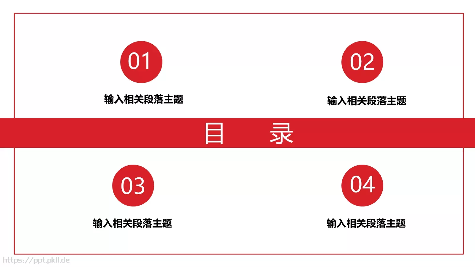 向所有劳动人民致敬劳动节PPT模板 第 3 页缩略图