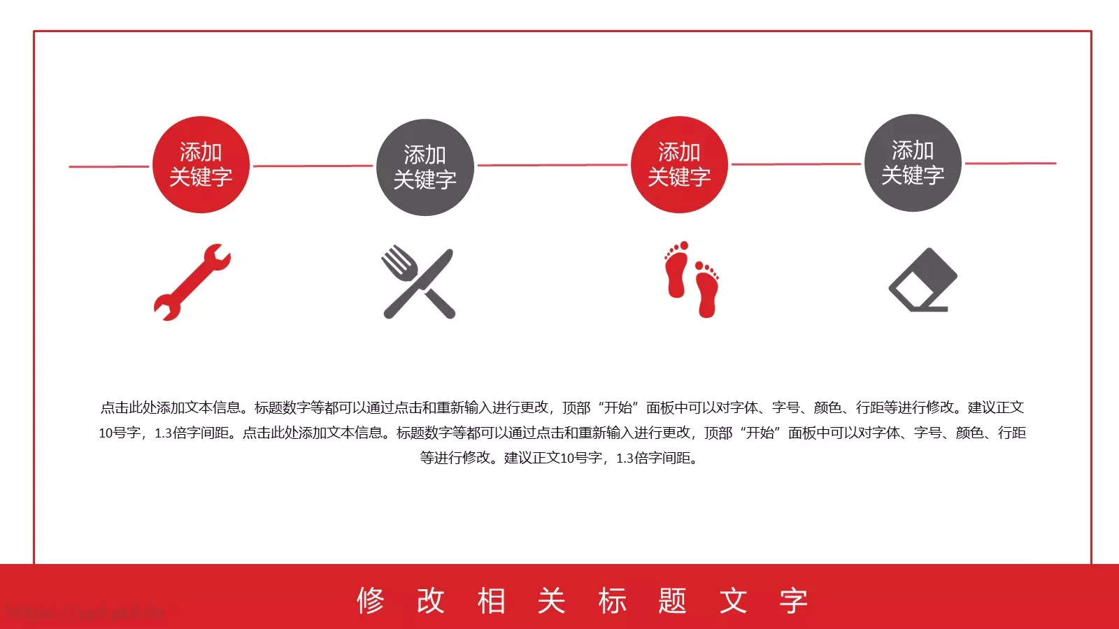 向所有劳动人民致敬劳动节PPT模板 第 6 页预览图