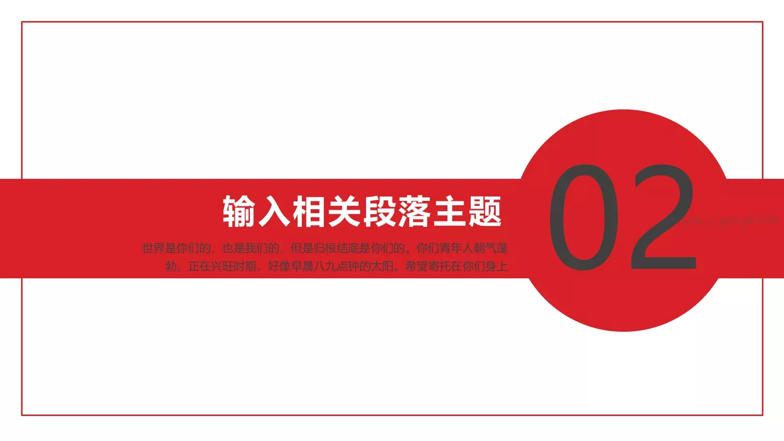 向所有劳动人民致敬劳动节PPT模板 第 8 页预览图