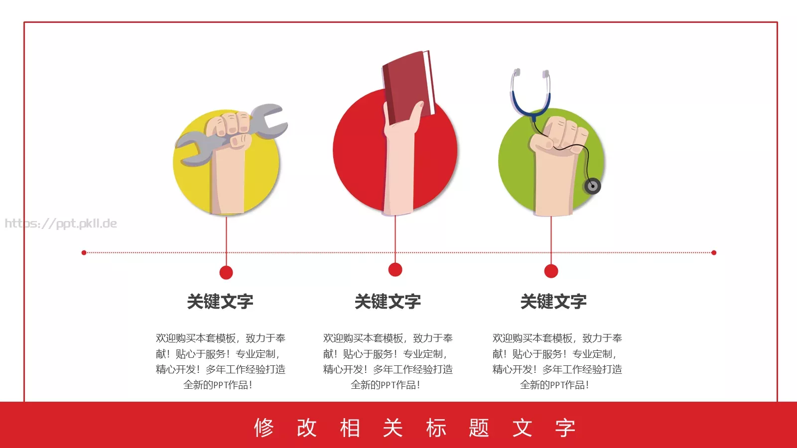 向所有劳动人民致敬劳动节PPT模板 第 7 页预览图