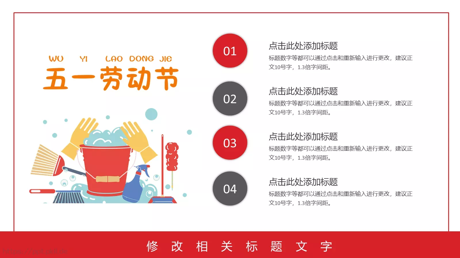 向所有劳动人民致敬劳动节PPT模板 第 10 页预览图