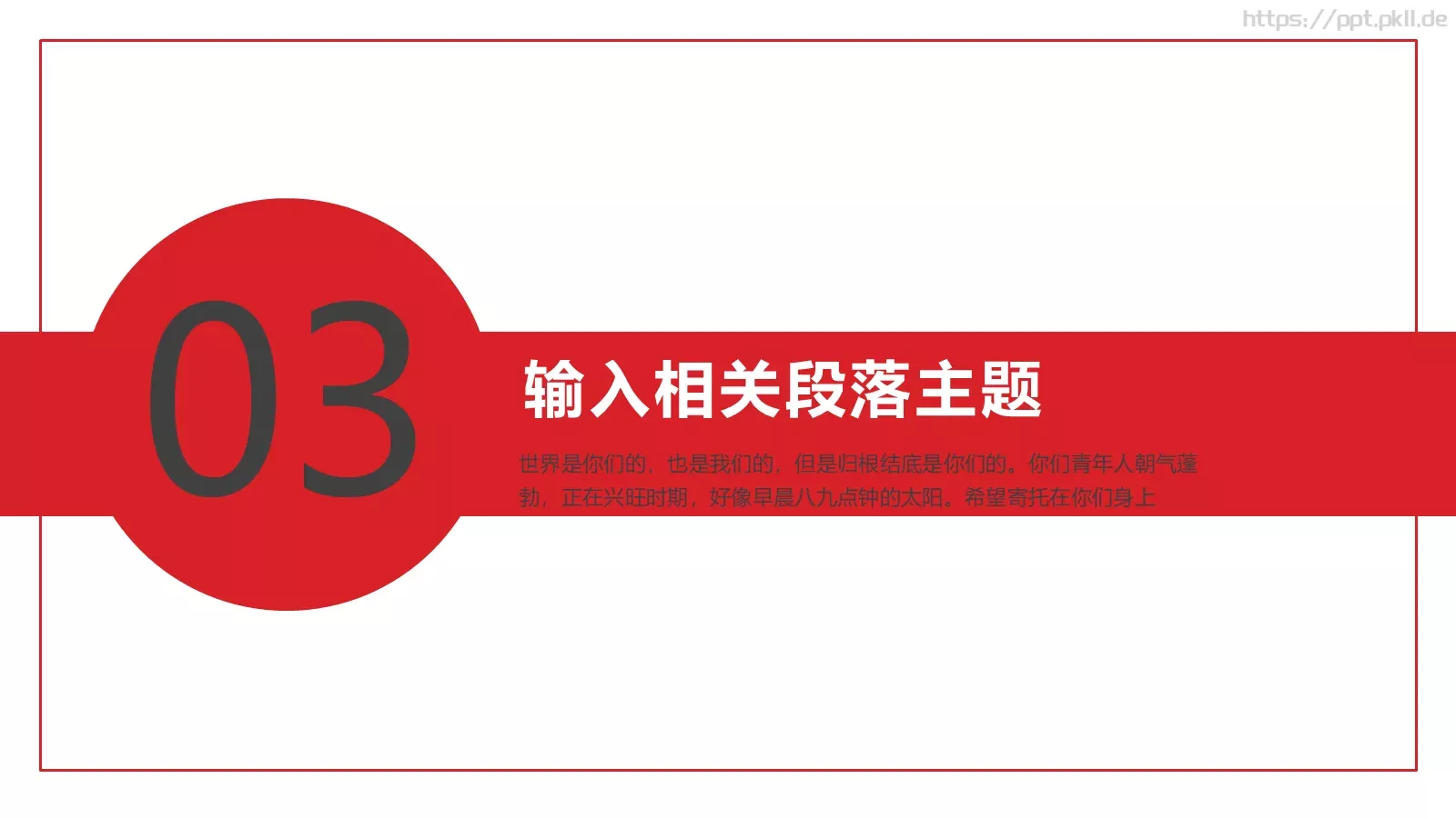 向所有劳动人民致敬劳动节PPT模板 第 12 页预览图