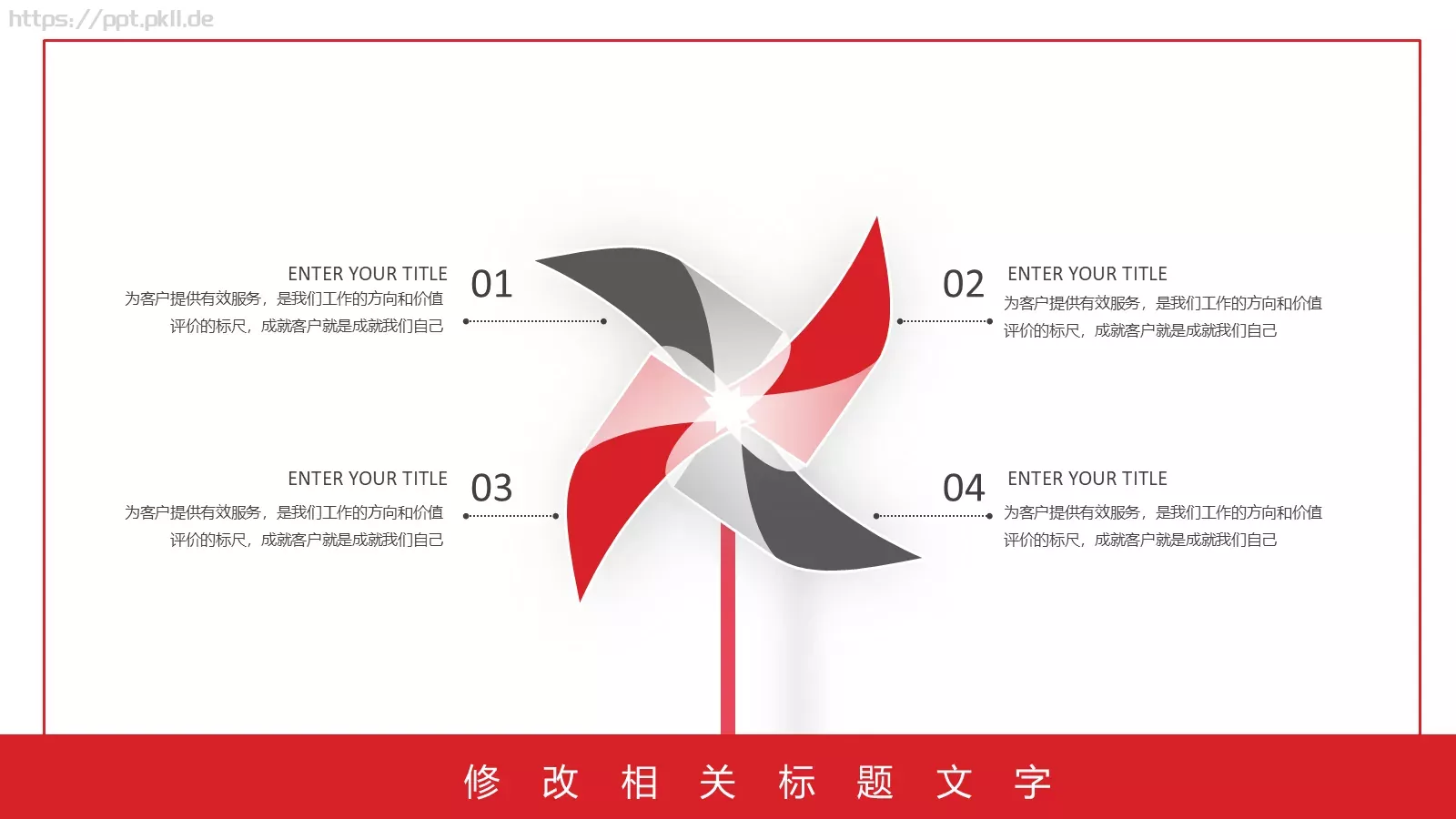 向所有劳动人民致敬劳动节PPT模板 第 14 页预览图