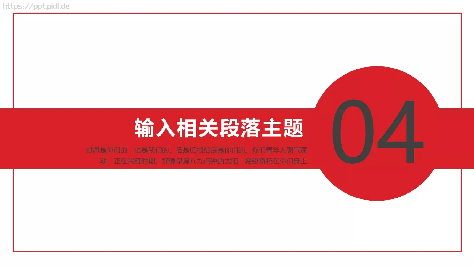 向所有劳动人民致敬劳动节PPT模板 第 16 页预览图
