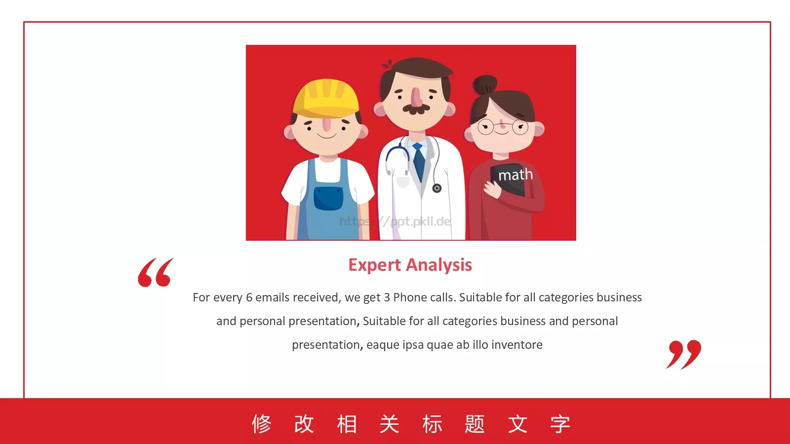 向所有劳动人民致敬劳动节PPT模板 第 18 页预览图