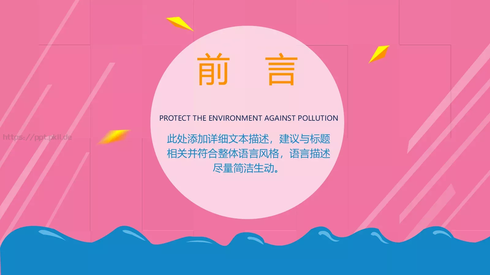 向劳动人民致敬劳动节PPT模板 第 2 页缩略图