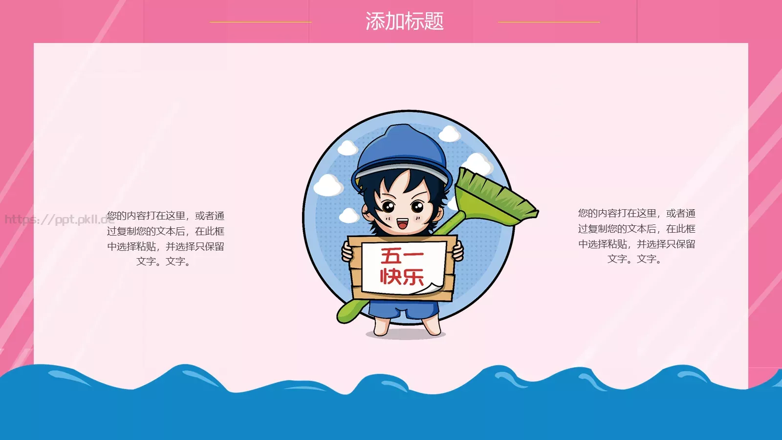 向劳动人民致敬劳动节PPT模板 第 5 页预览图