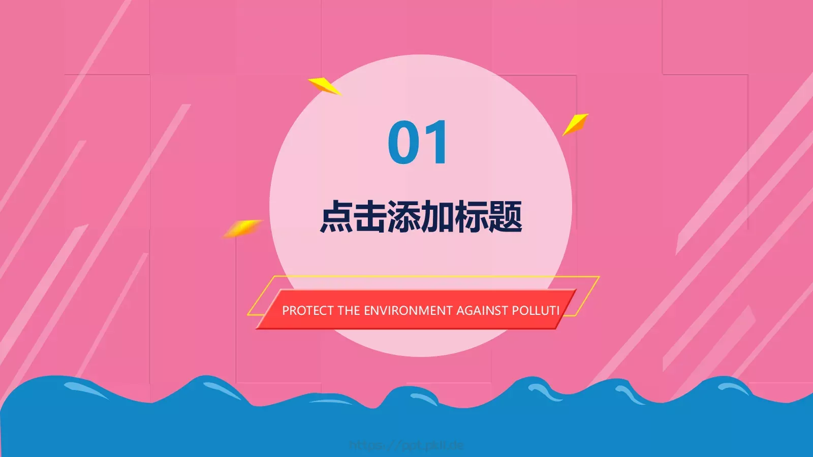 向劳动人民致敬劳动节PPT模板 第 4 页缩略图