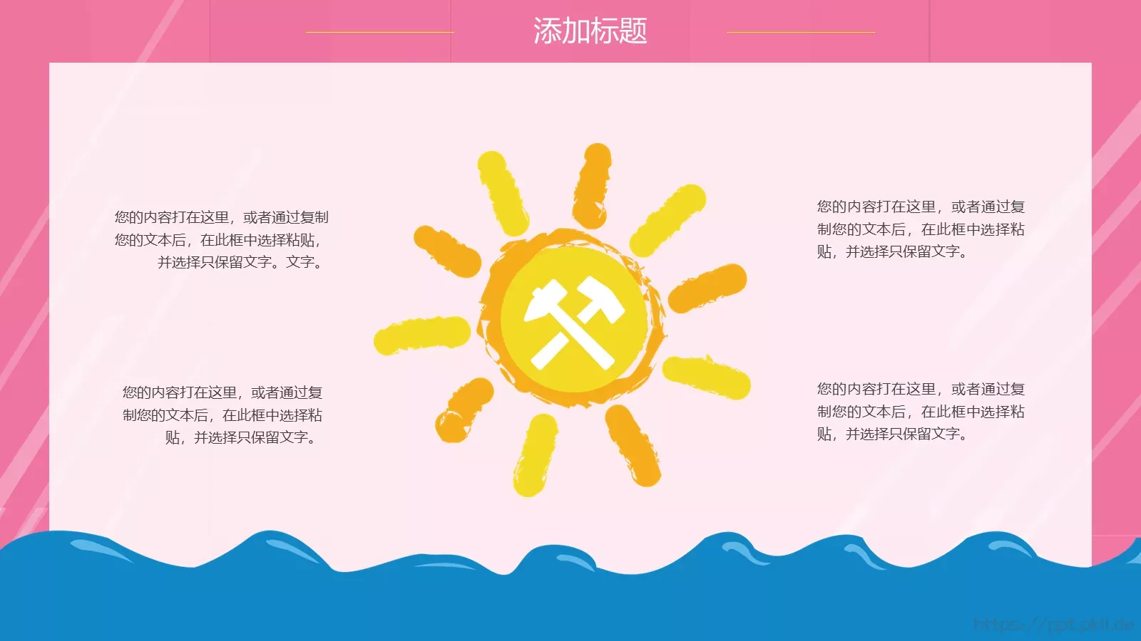 向劳动人民致敬劳动节PPT模板 第 6 页预览图
