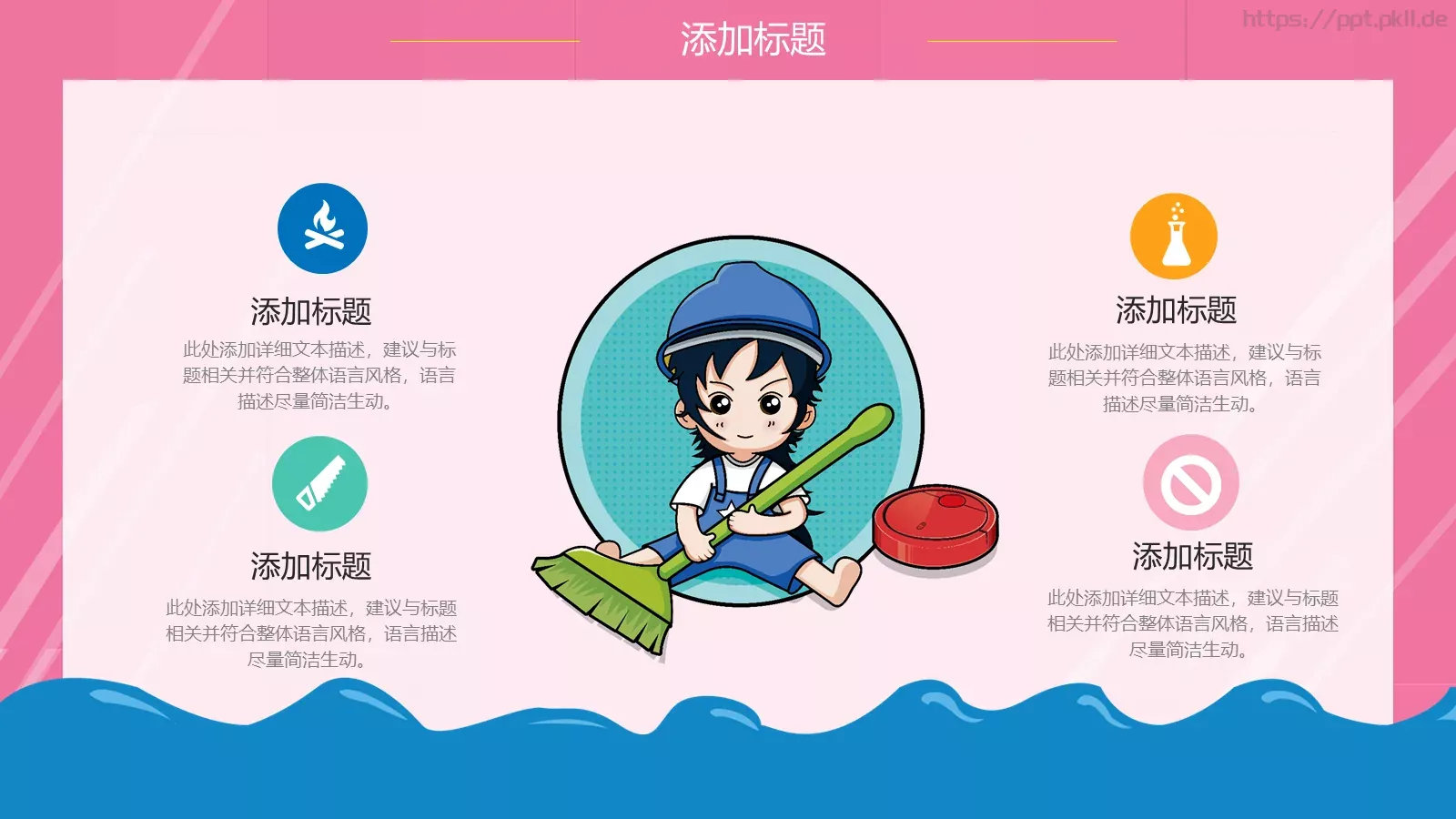 向劳动人民致敬劳动节PPT模板 第 11 页预览图