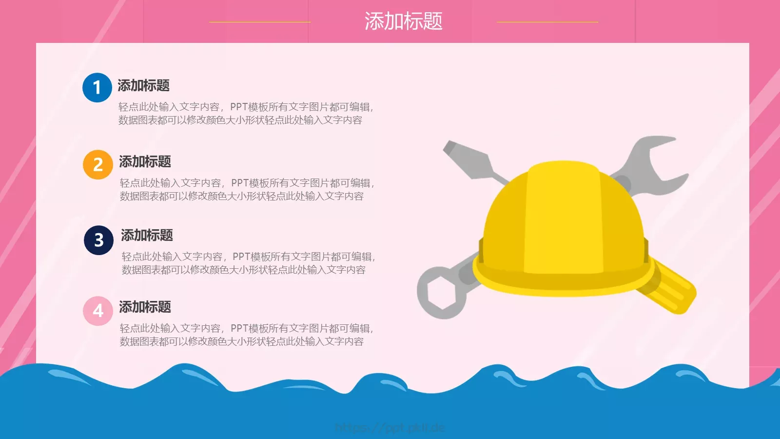 向劳动人民致敬劳动节PPT模板 第 10 页预览图