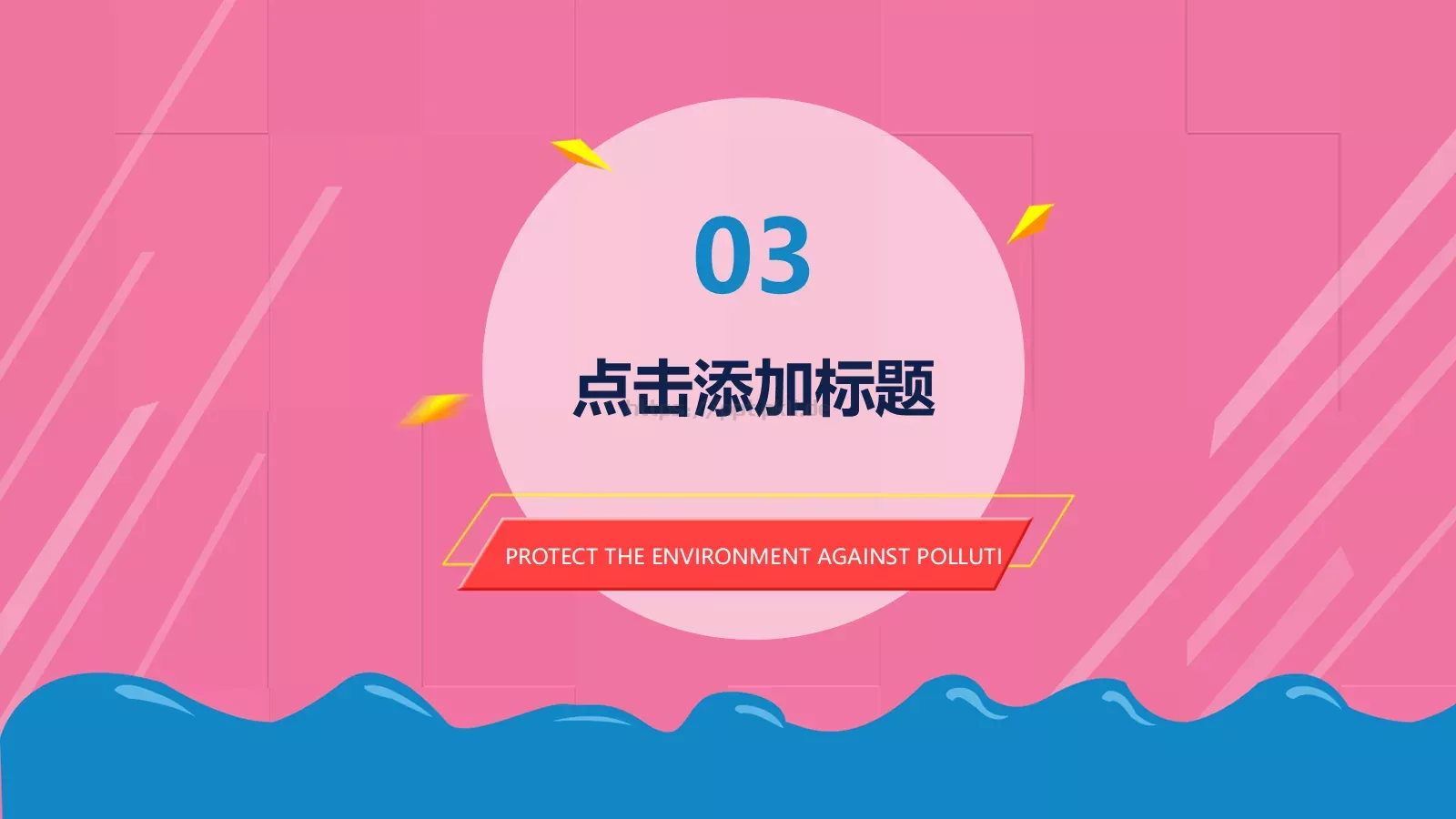向劳动人民致敬劳动节PPT模板 第 12 页预览图