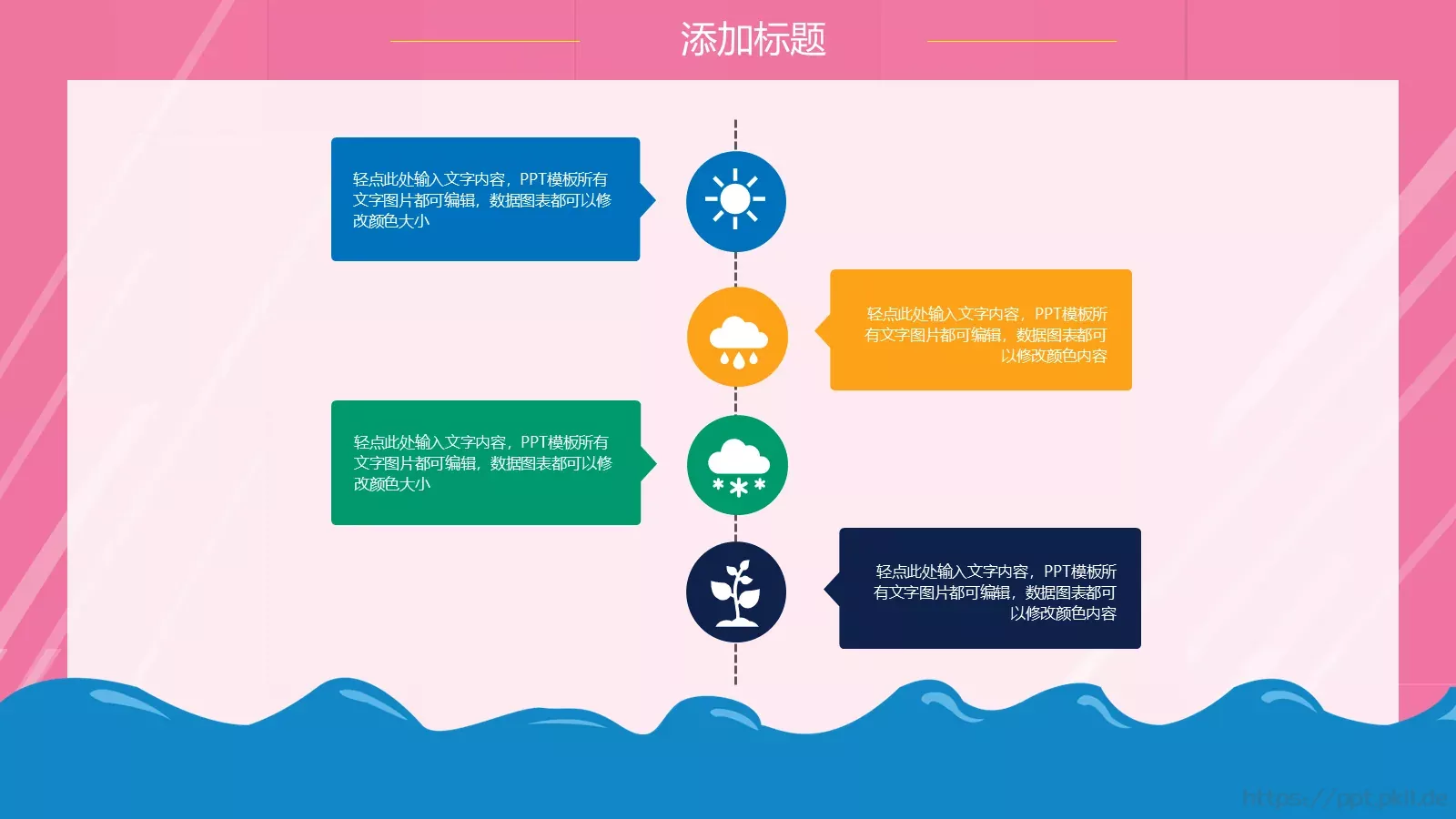向劳动人民致敬劳动节PPT模板 第 14 页预览图