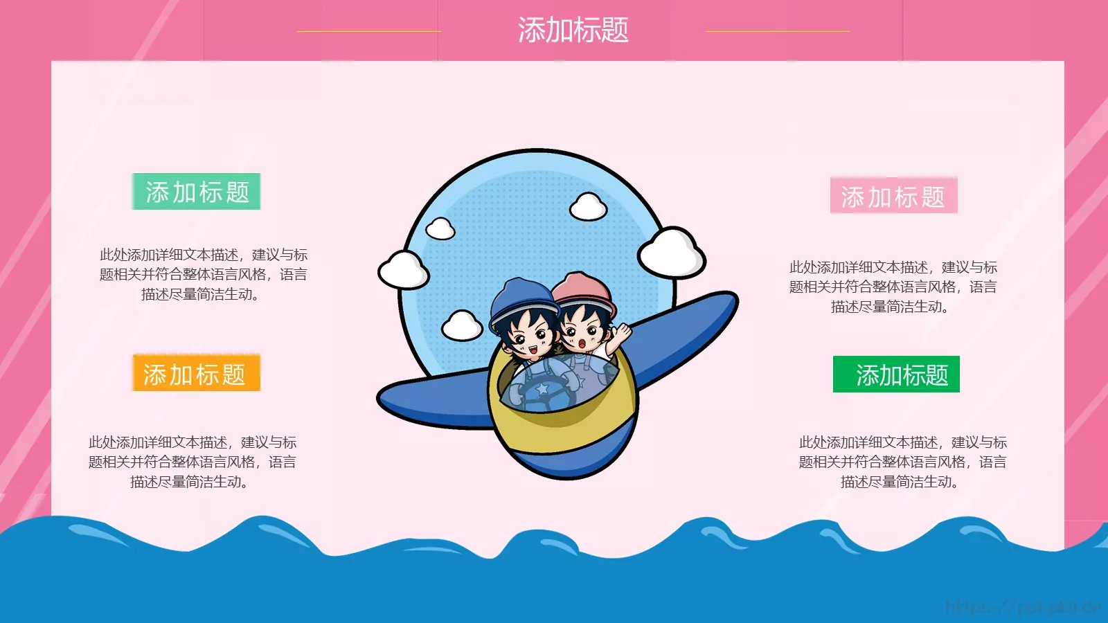 向劳动人民致敬劳动节PPT模板 第 15 页预览图