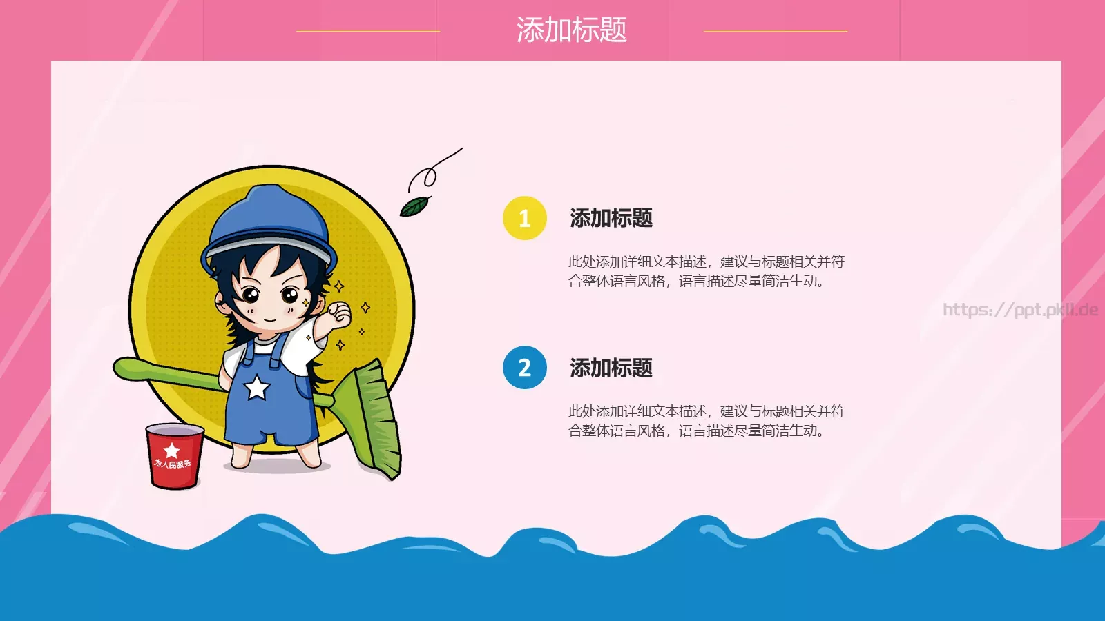 向劳动人民致敬劳动节PPT模板 第 17 页预览图