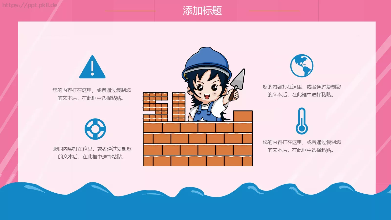 向劳动人民致敬劳动节PPT模板 第 18 页预览图
