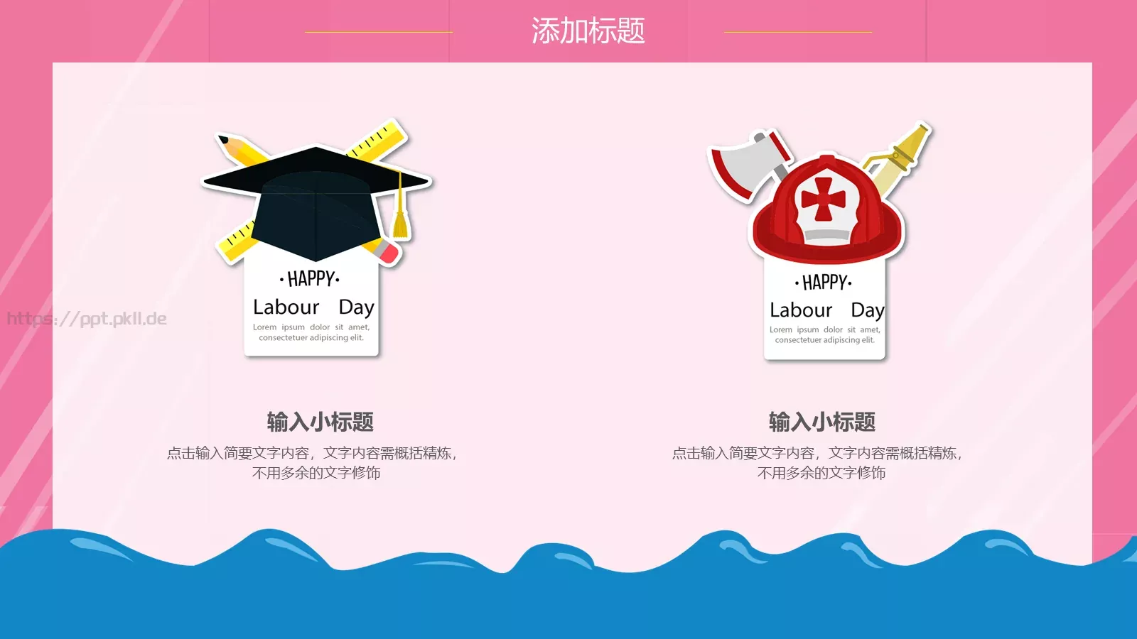 向劳动人民致敬劳动节PPT模板 第 19 页预览图