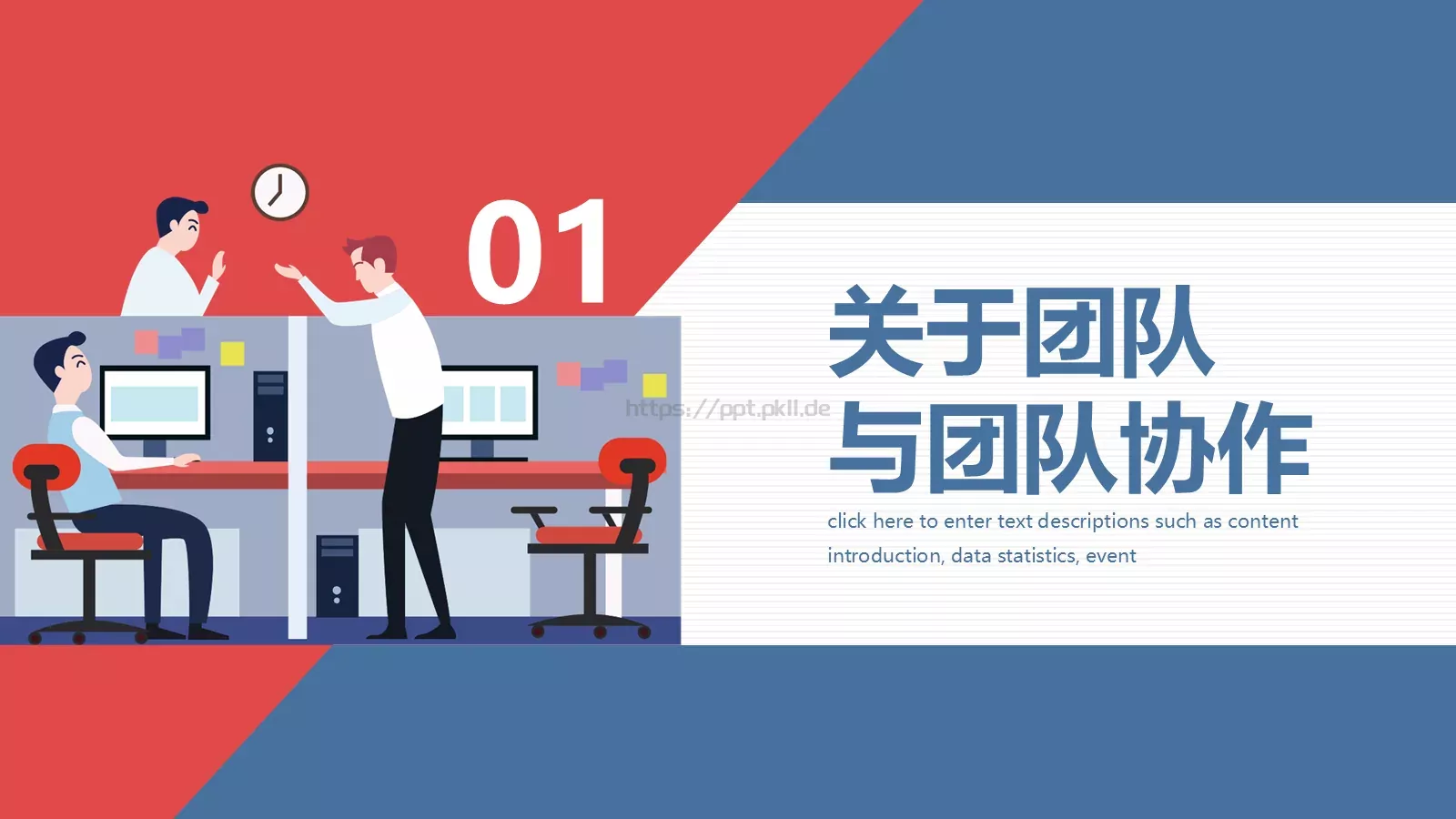 岗位培训PPT模板 第 3 页缩略图