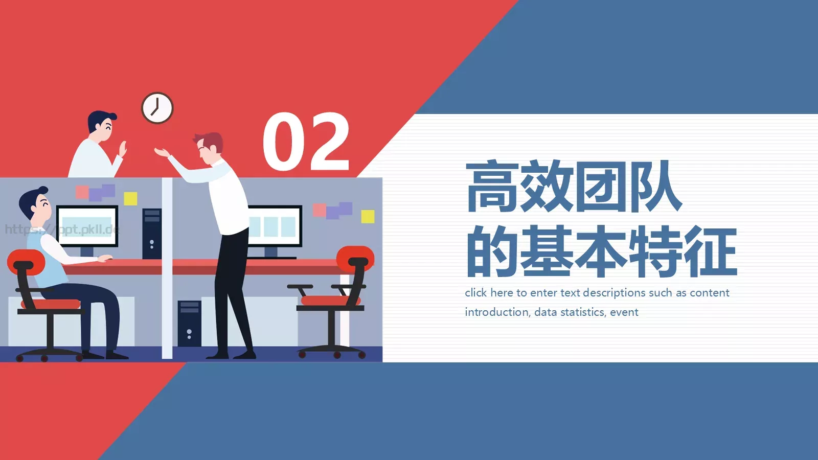 岗位培训PPT模板 第 8 页预览图