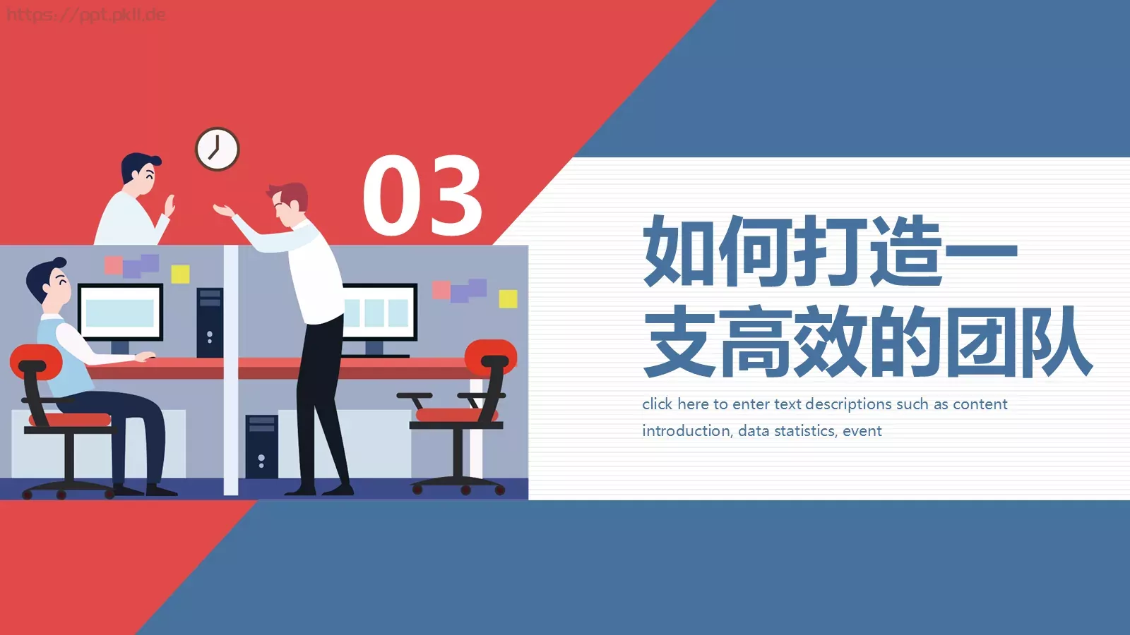 岗位培训PPT模板 第 11 页预览图