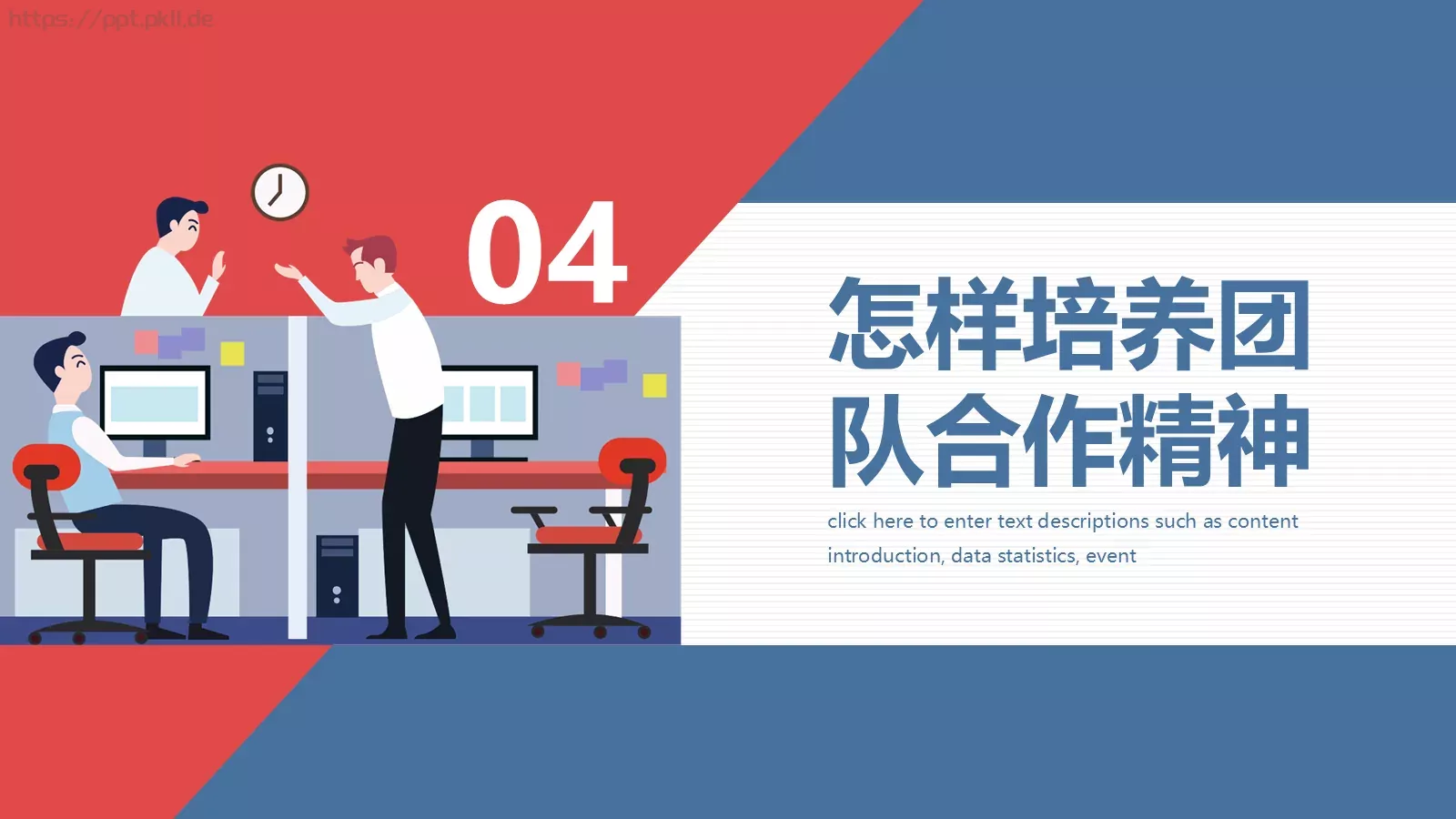 岗位培训PPT模板 第 15 页预览图