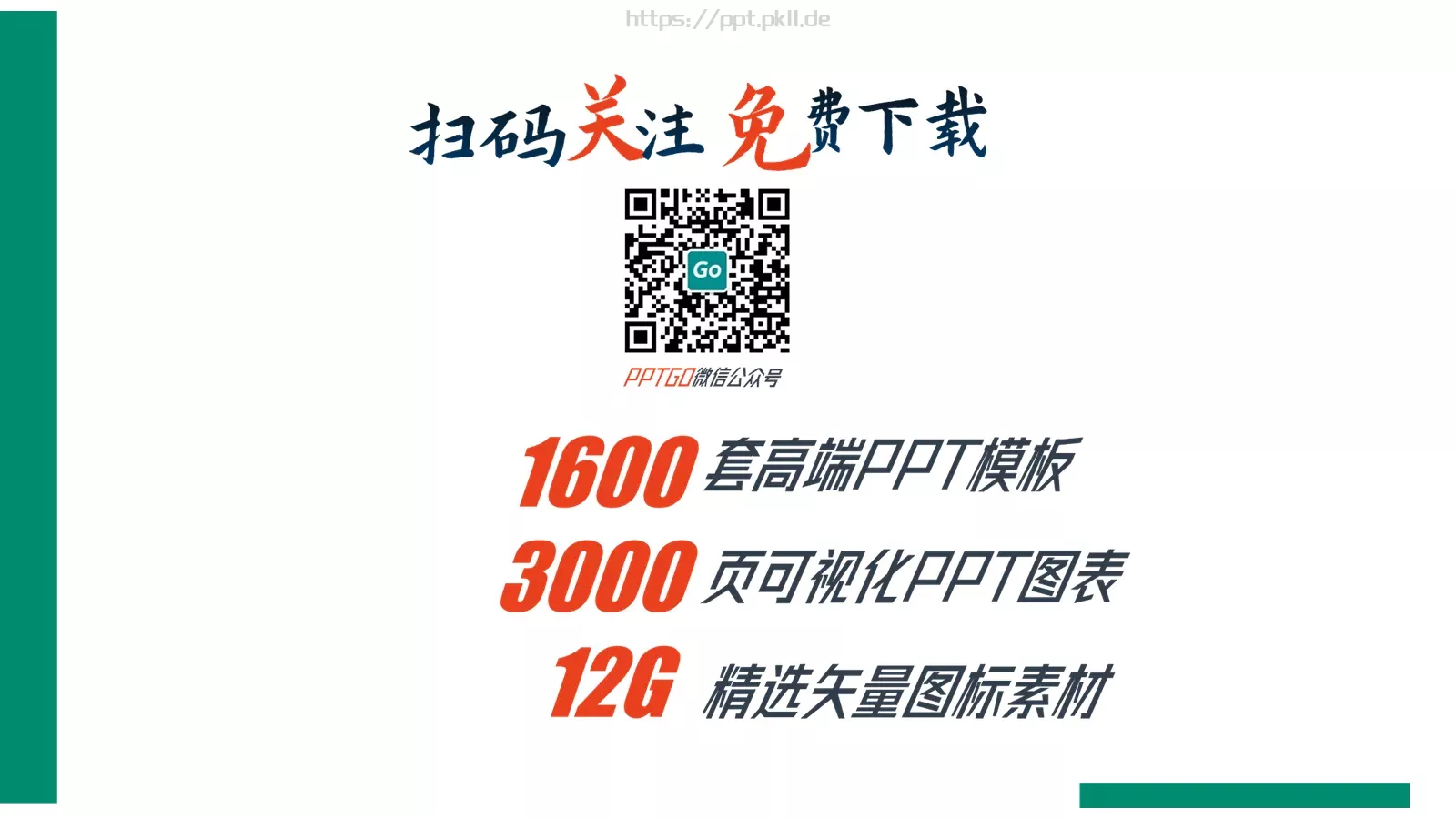 岗位培训PPT模板 第 20 页预览图