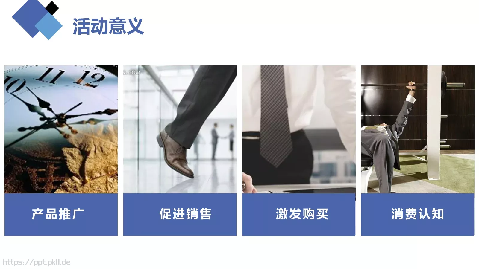 活动策划方案书PPT模板 第 6 页预览图