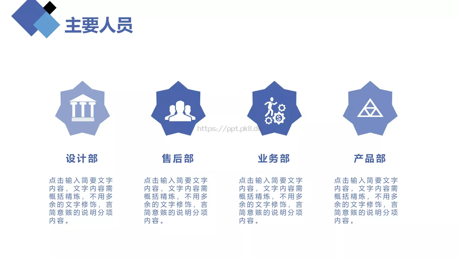 活动策划方案书PPT模板 第 7 页预览图