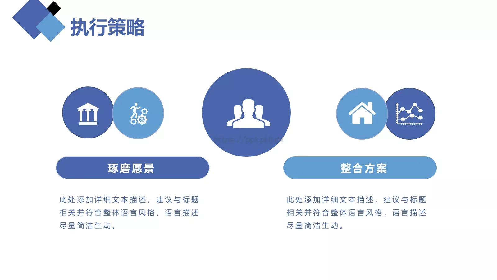 活动策划方案书PPT模板 第 11 页预览图
