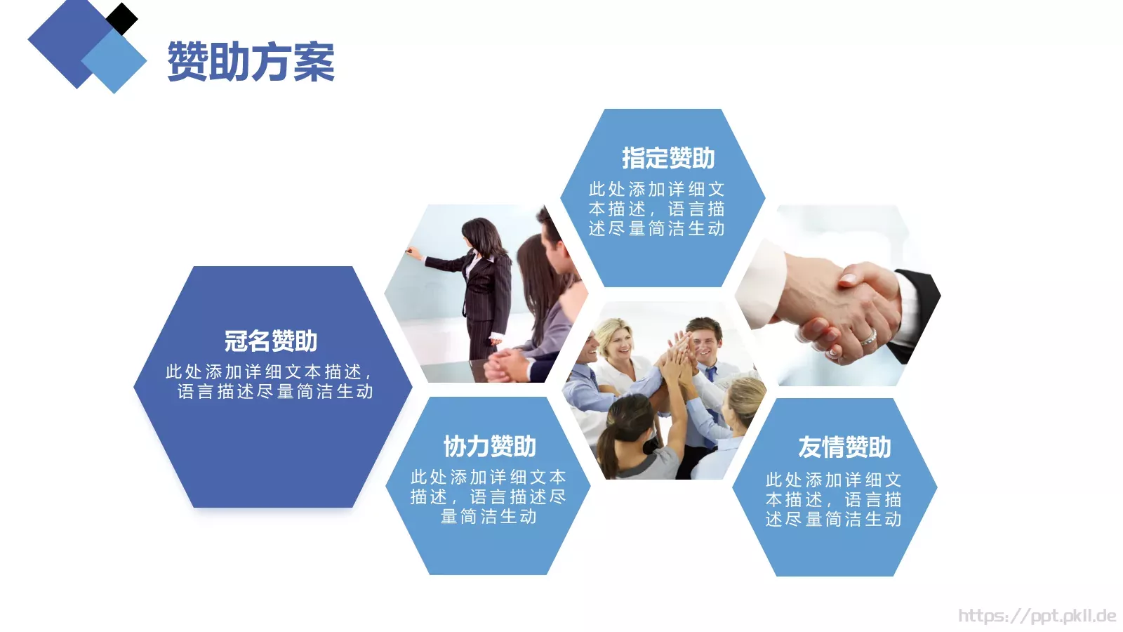 活动策划方案书PPT模板 第 14 页预览图