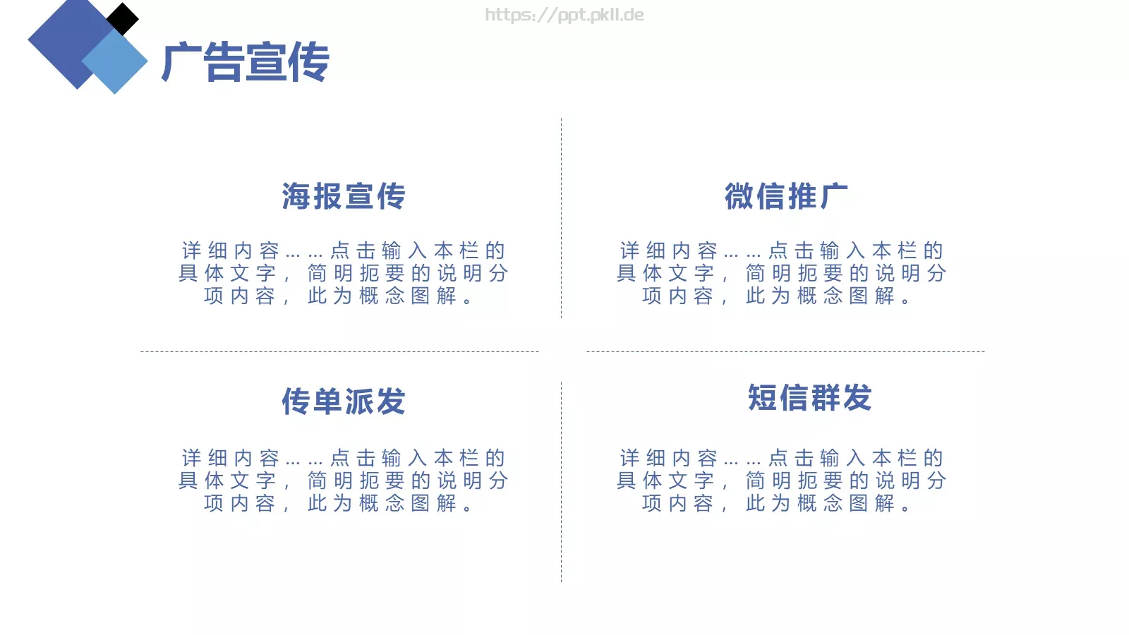 活动策划方案书PPT模板 第 13 页预览图