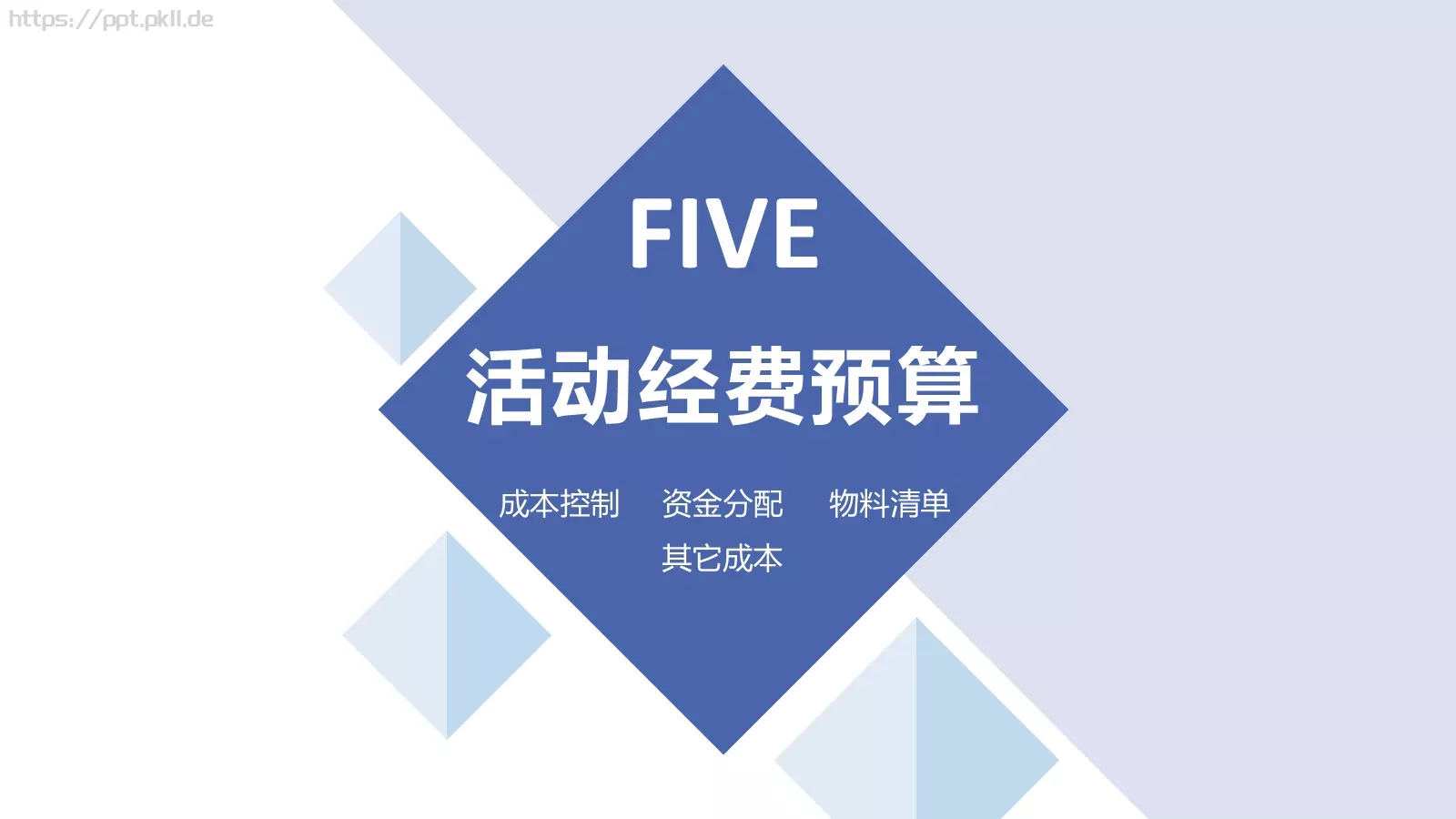 活动策划方案书PPT模板 第 20 页预览图