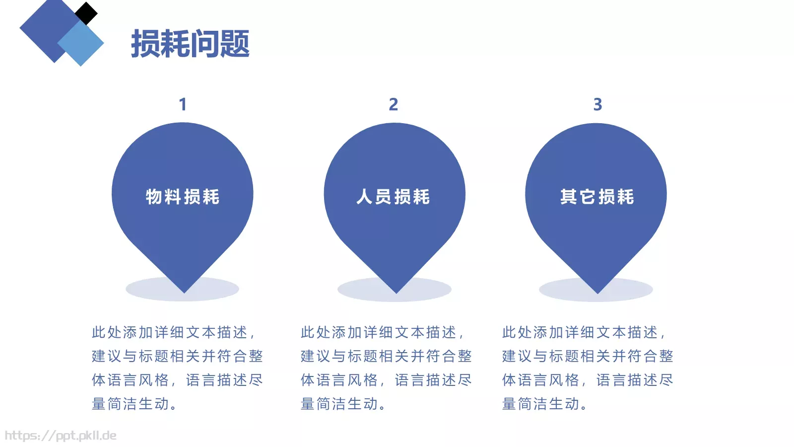 活动策划方案书PPT模板 第 18 页预览图