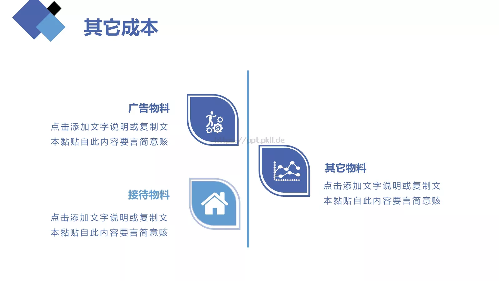 活动策划方案书PPT模板 第 23 页预览图
