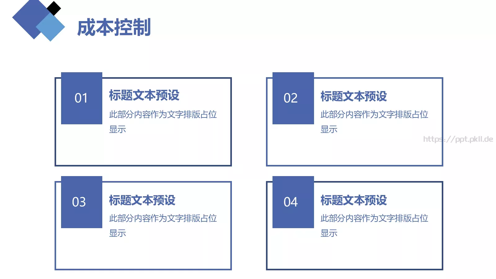 活动策划方案书PPT模板 第 21 页预览图