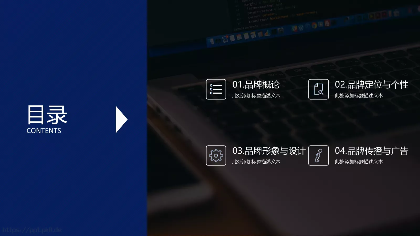 工作总结PPT模板 第 2 页缩略图